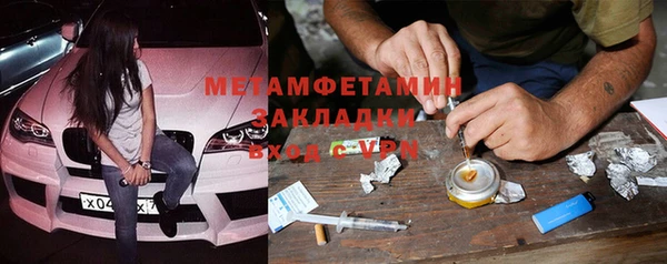метамфетамин Вязьма