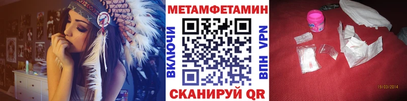 МЕТАМФЕТАМИН пудра  Давлеканово 
